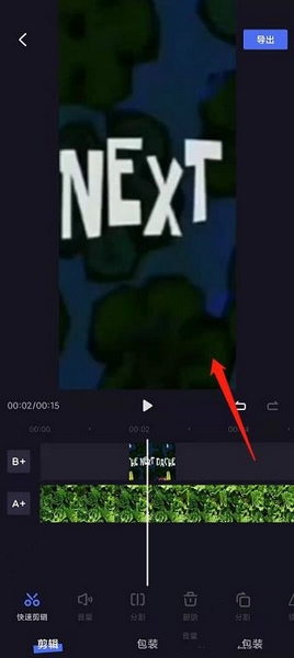 贴纸转场添加方法介绍4