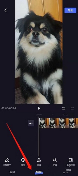 视频滤镜添加方法介绍1