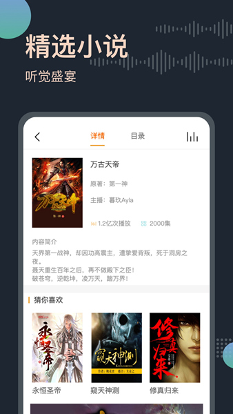 免费听书王APP免费下载-免费听书王 V3.0.3 手机最新版免费下载