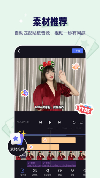 度咔剪辑手机安卓版app免费下载-度咔剪辑软件 v4.27.0.10 官方版免费下载