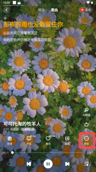 怎么连接车载音乐配图1