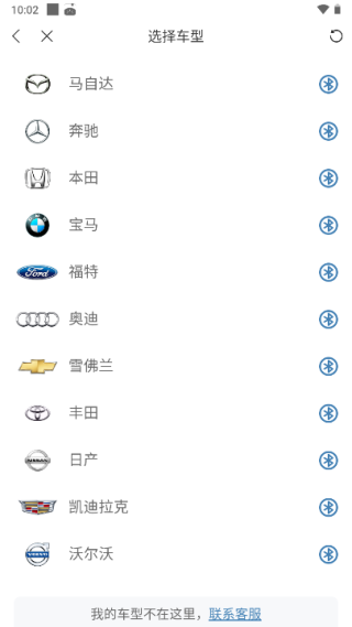 怎么连接车载音乐配图4