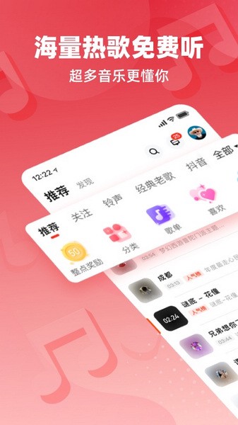快音2025最新版一键下载-快音完全免费听歌大全app v5.78.01 官方版免费下载