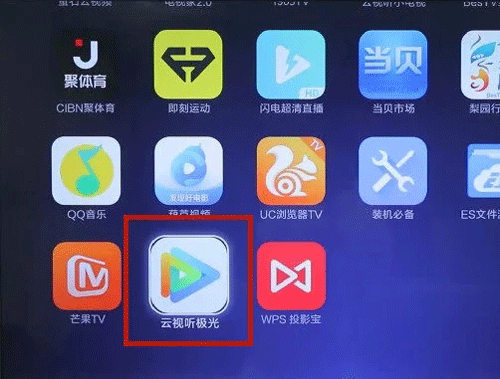 极光TV怎么退出登录