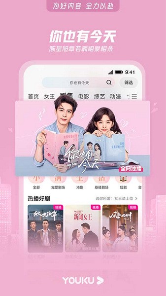 优酷国际版下载-优酷视频海外版app v11.1.25 官方版下载