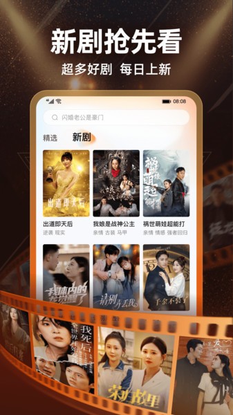 繁花短剧app宣传图