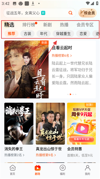 么筛选短剧配图1