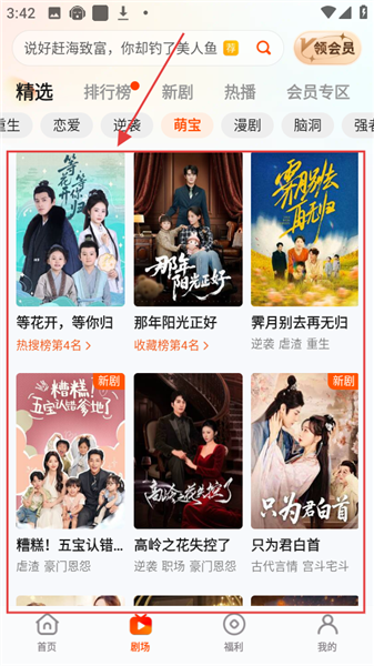 么筛选短剧配图2