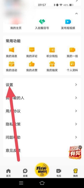 登录密码修改教程app图片2