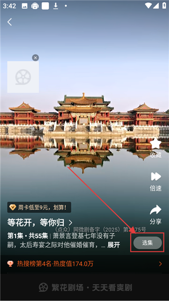 么筛选短剧配图3