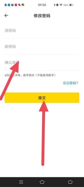 登录密码修改教程app图片4