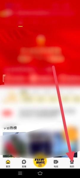 醒目视频app醒目号入驻教程图片1