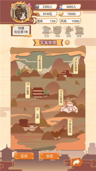 皇帝模拟器安卓版下载|皇帝模拟器免费版 安卓版v1.4.2 免费下载