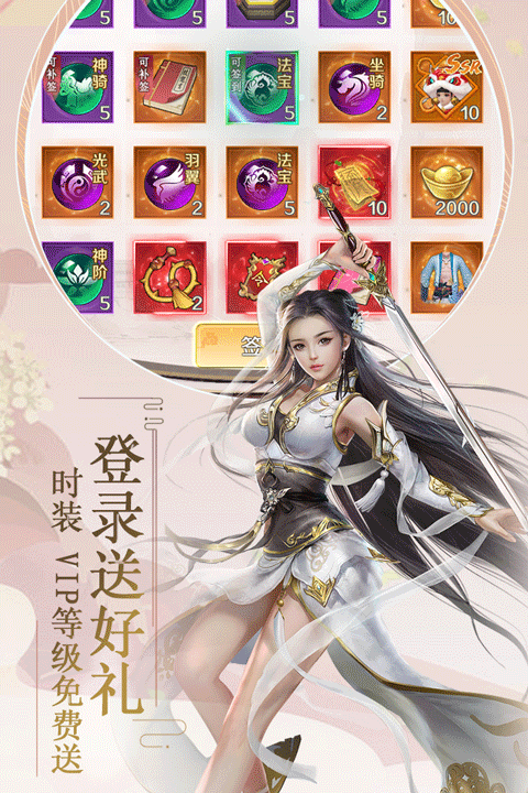 飞仙诀官方正版下载|飞仙诀手游 最新版v4.2 下载