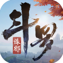 斗罗大陆诛邪传说官方正版下载|斗罗大陆诛邪传说手游 最新版v2.0.6 免费下载