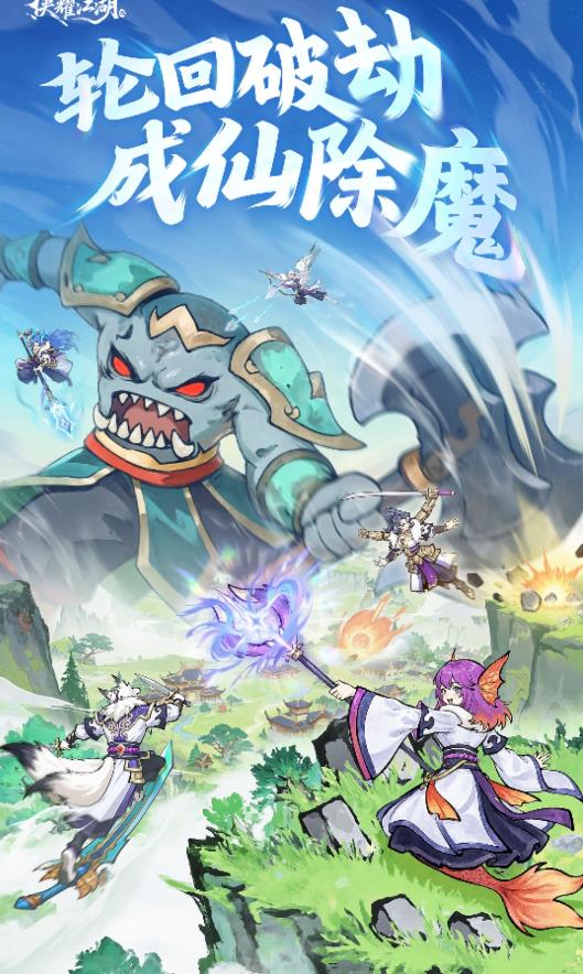 侠耀江湖手游游戏安卓版下载-侠耀江湖官方正版v1.0