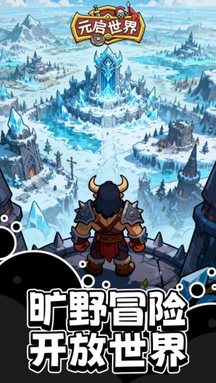 元启世界安卓手游下载-元启世界官方网最新版本v1.0.74