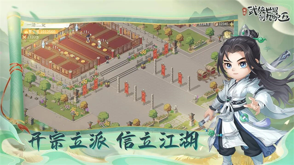 我在武侠世界朝九晚五