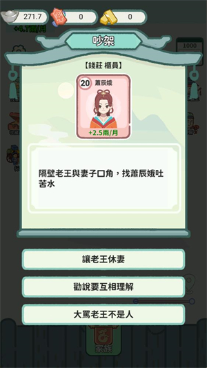 锦绣人生游戏免费下载安装-锦绣人生官方网最新版本v1.0.5