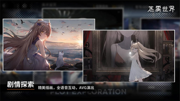 苍雾世界官方网官方版下载-苍雾世界2026最新版本v1.0.2