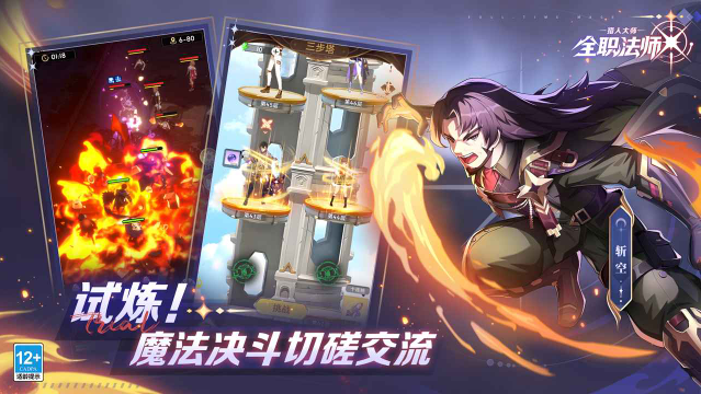 全职法师猎人大师手游最新版预定-全职法师猎人大师官方正版(尚未发布)v1.0