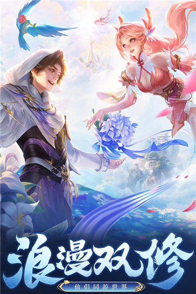 逍遥九歌行台服宣传图