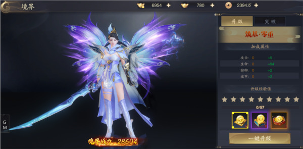 角色系统介绍配图4