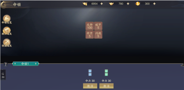 角色系统介绍配图5