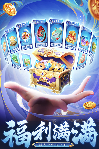 消遥九歌行台服下载安装-消遥九歌行台服手游 V1.0.7 安卓版免费下载