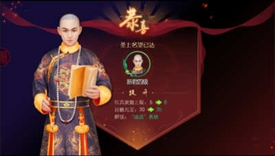 叫我万岁爷九龙阁版本图片1