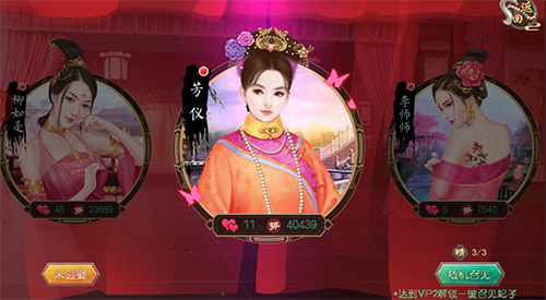 叫我万岁爷九龙阁版本图片4