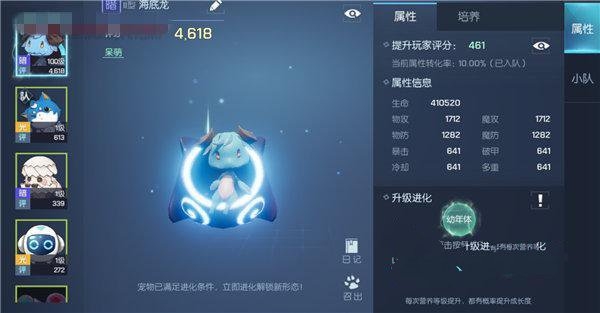 龙族幻想宠物玩法介绍2