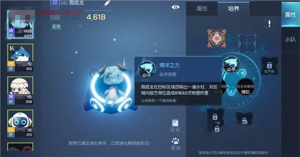 龙族幻想宠物玩法介绍3