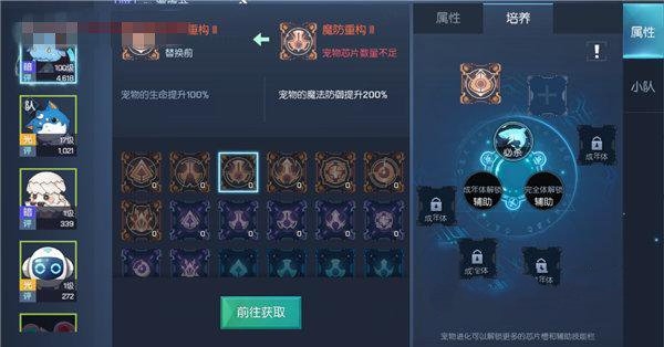 龙族幻想宠物玩法介绍4