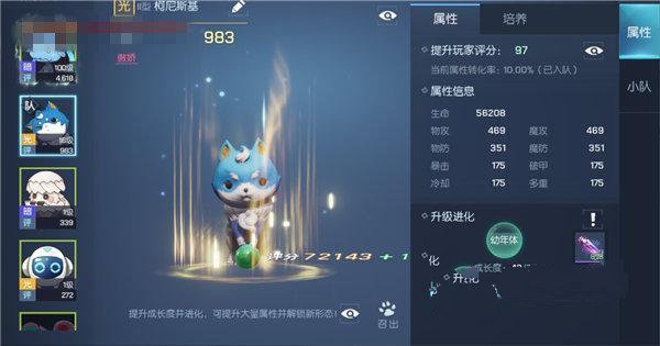 龙族幻想宠物玩法介绍5