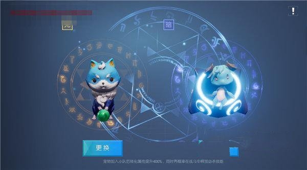 龙族幻想宠物玩法介绍6