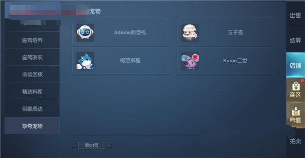 龙族幻想宠物玩法介绍7