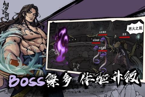 烟雨江湖九游最新版截图4