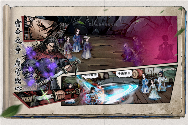 烟雨江湖九游最新版免费下载-烟雨江湖九游版 v1.124.62778 最新安卓版免费下载