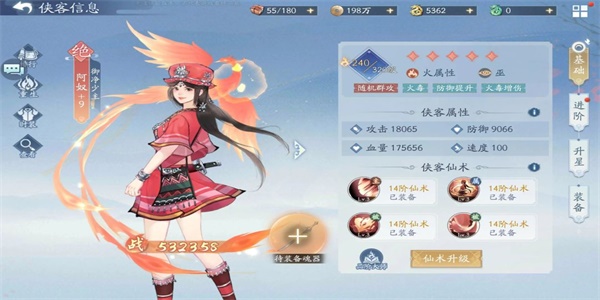 火系阵容推荐配图1