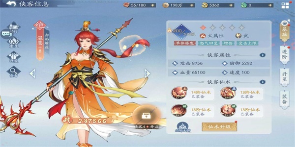 火系阵容推荐配图2