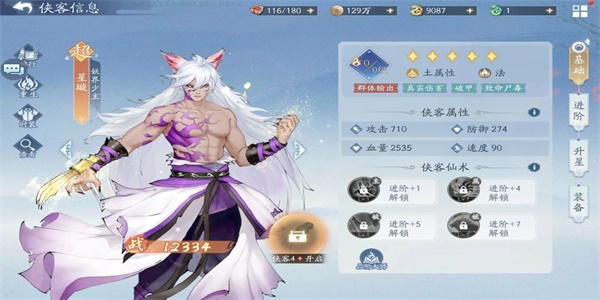 火系阵容推荐配图3