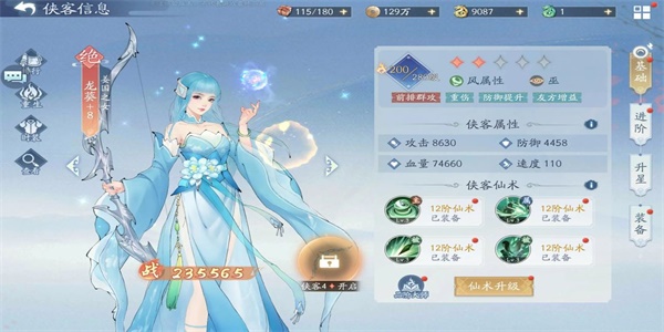 火系阵容推荐配图5