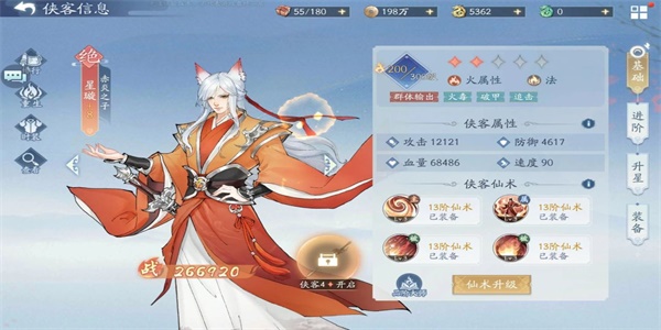 火系阵容推荐配图6