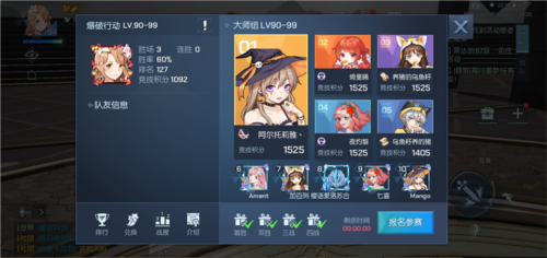 爆破行动攻略配图4