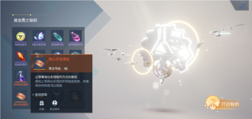 座驾获取攻略配图2