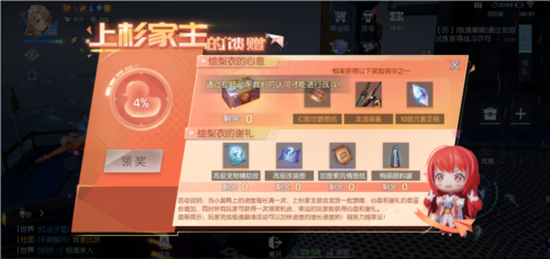 座驾获取攻略配图3