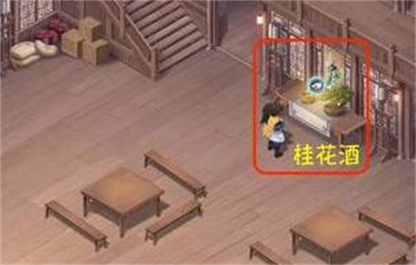 第一章六界书位置全攻略配图4