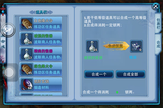 银两获取途径配图2