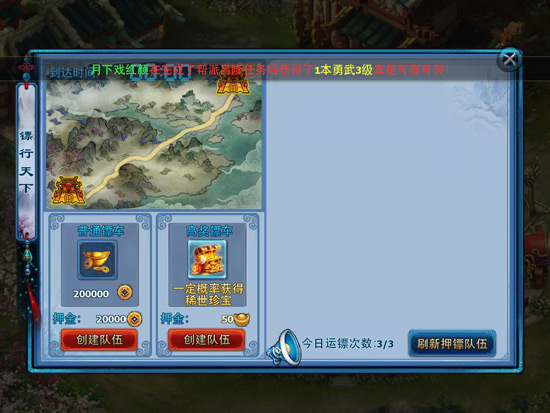 银两获取途径配图3